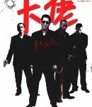 brother-poster