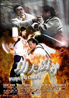 kung-fu-chefs-poster
