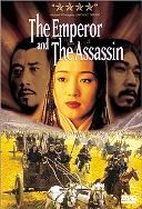 emperor-and-the-assassin-poster