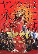 gokusen-_the_movie