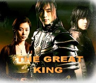 the-great-king-soundtrack