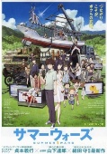 summer-wars-movie