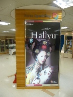 hallyu1