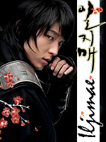 lee-jun-ki-iljimae-1