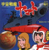 space-battleship-yamato-pic1